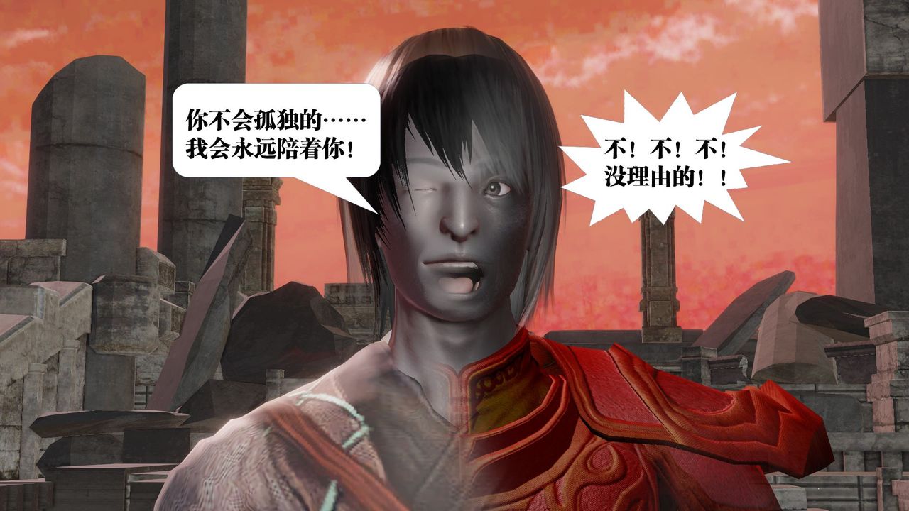 [3D]御女伏魔战记第61话