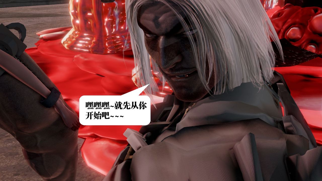 [3D]禦女伏魔戰記第61話