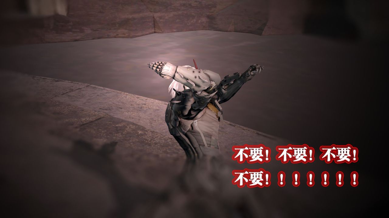 [3D]禦女伏魔戰記第61話