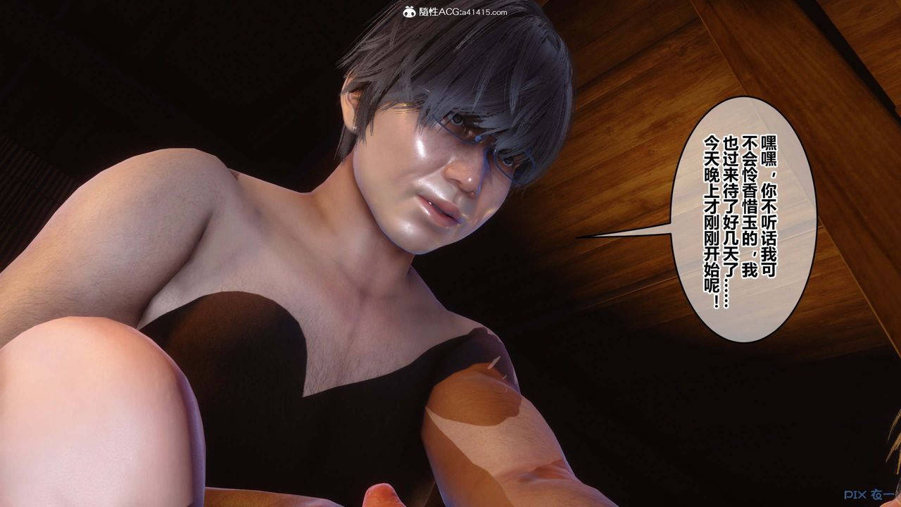 [3D]秘密高清無碼版第148話