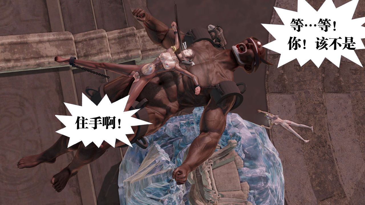 [3D]禦女伏魔戰記第61話