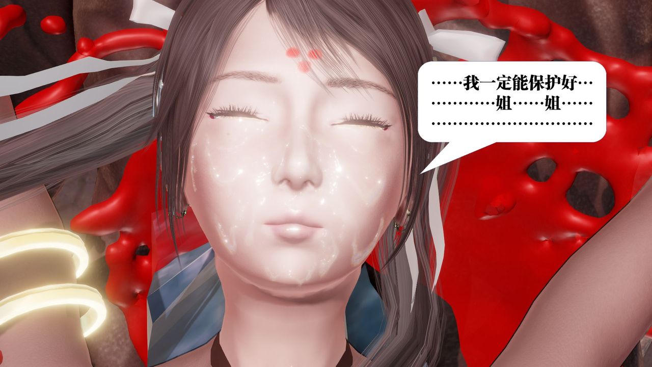 [3D]禦女伏魔戰記第62話-最終話