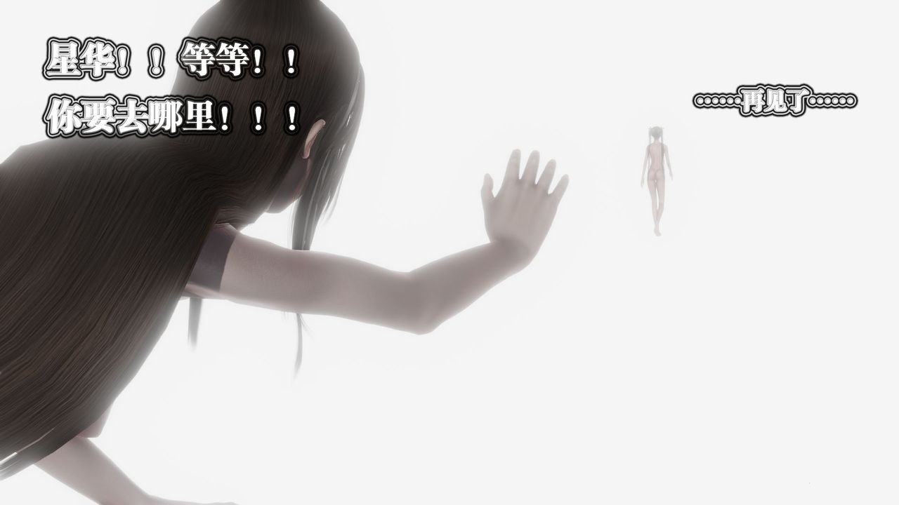 [3D]禦女伏魔戰記第62話-最終話