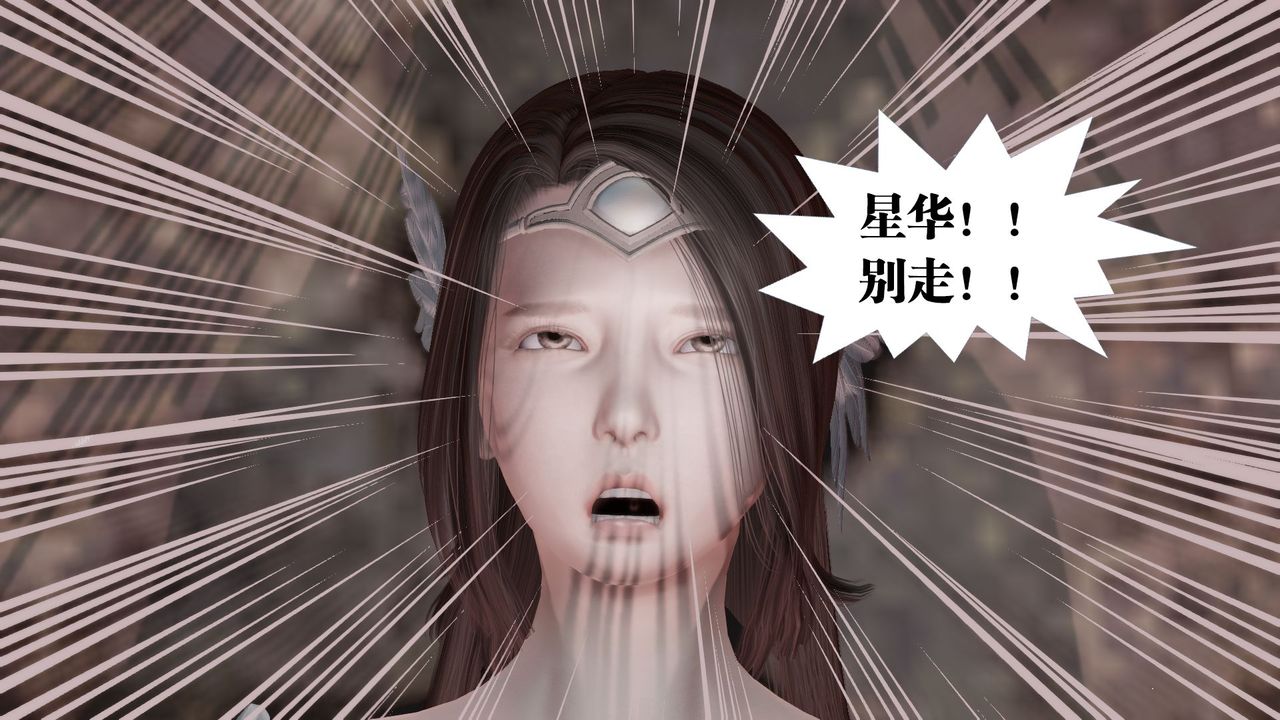 [3D]禦女伏魔戰記第62話-最終話