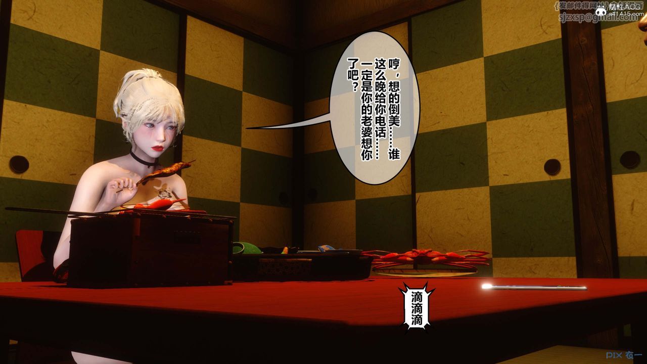 [3D]秘密高清無碼版第148話