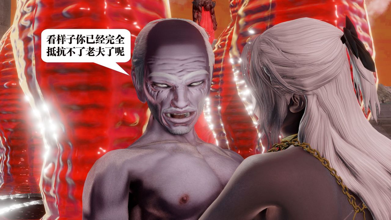 [3D]御女伏魔战记第62话-最终话