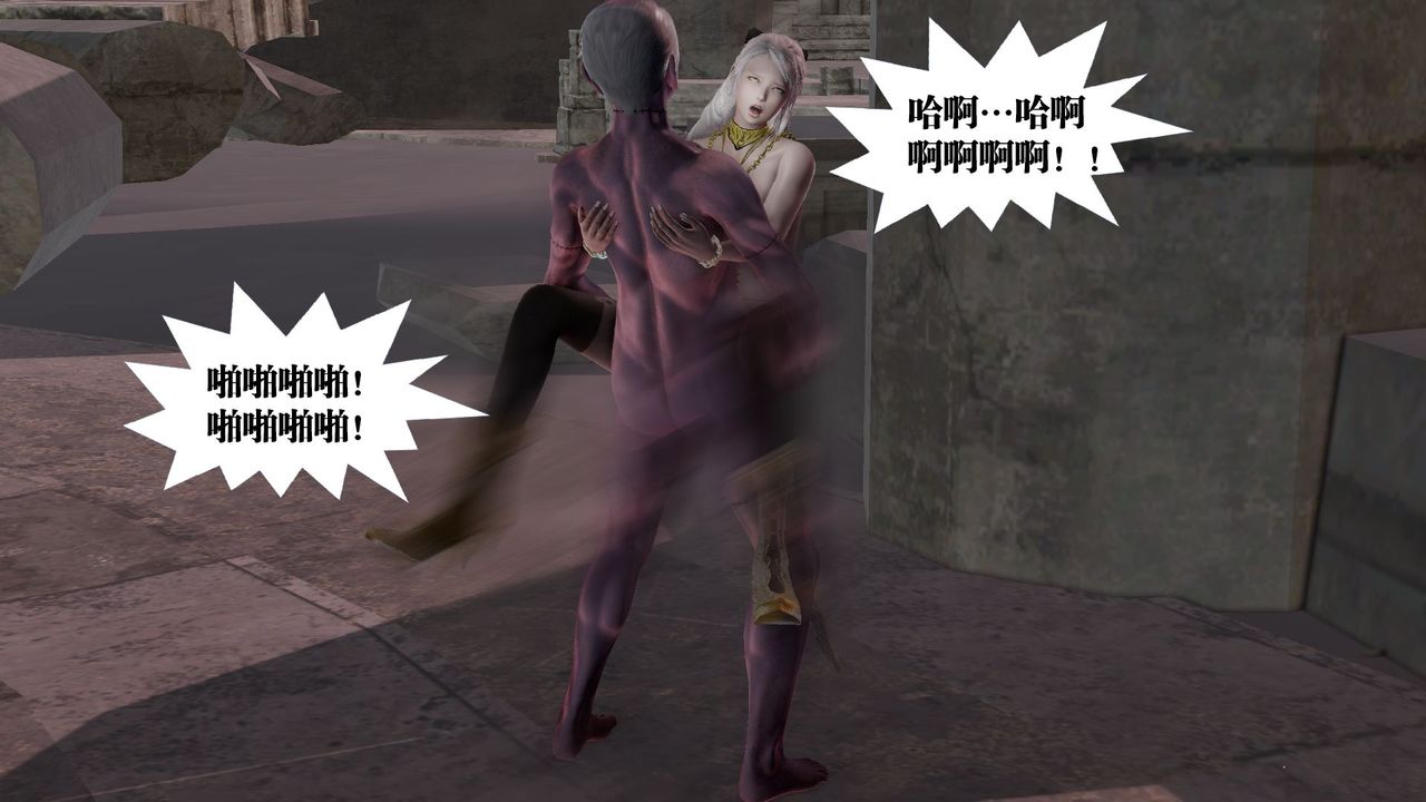 [3D]禦女伏魔戰記第62話-最終話