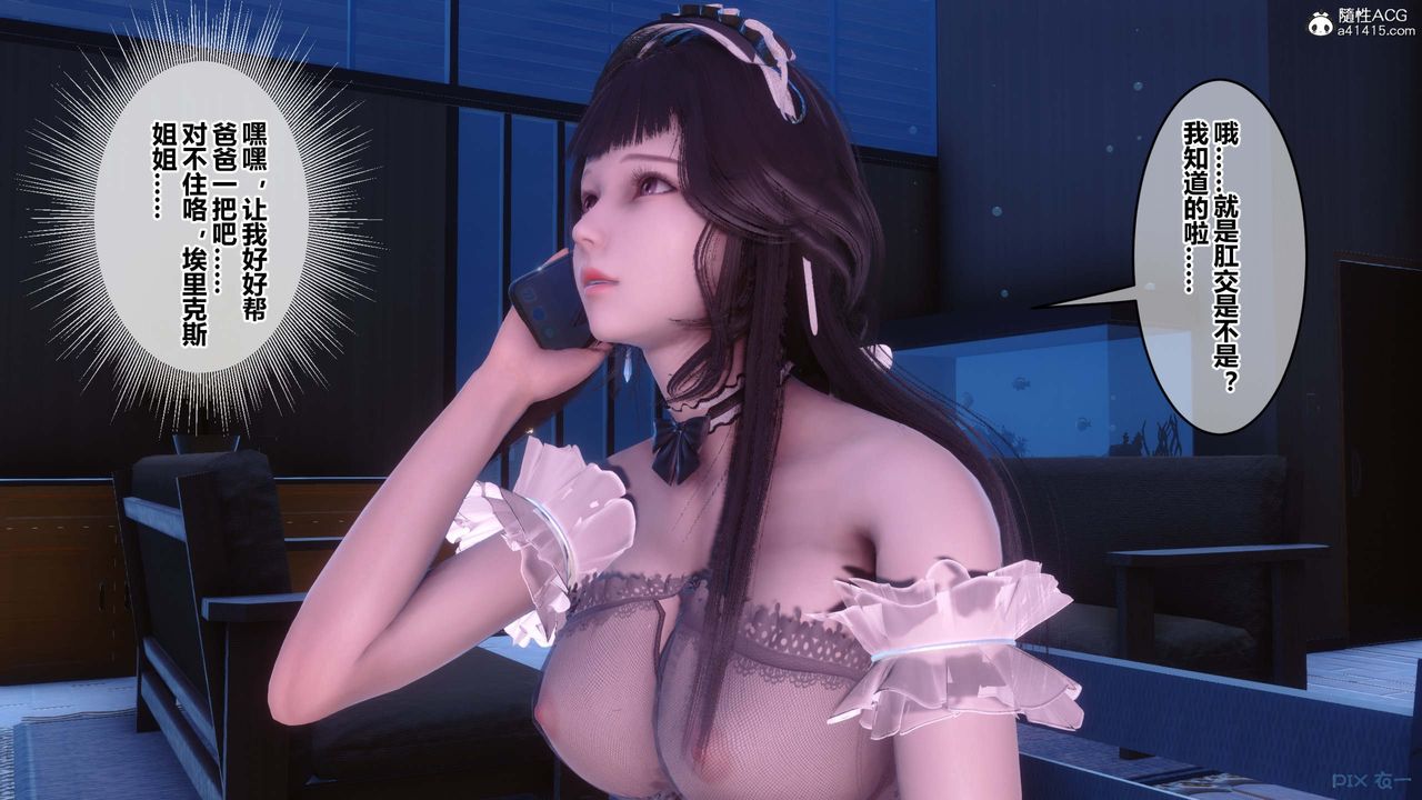 [3D]秘密高清無碼版第148話