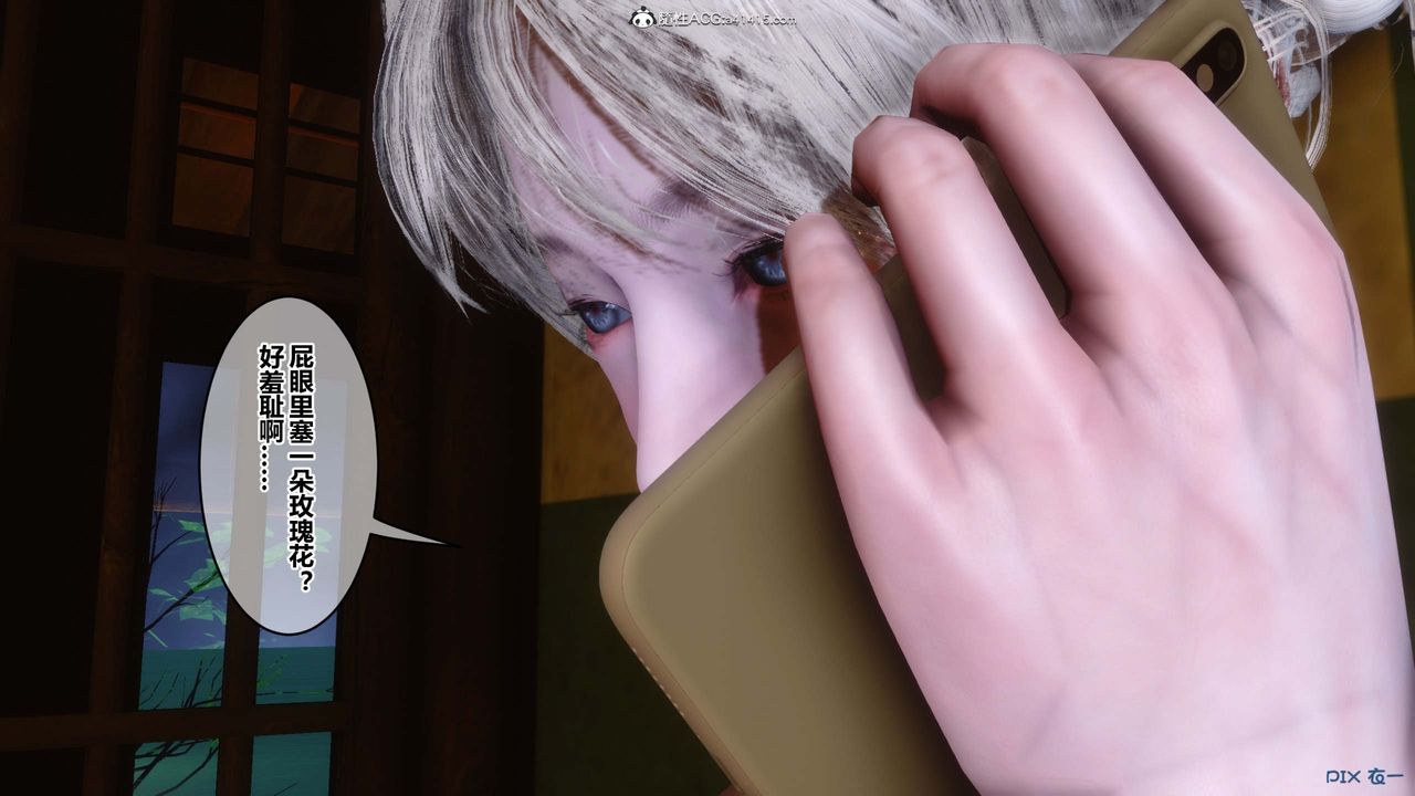 [3D]秘密高清無碼版第149話