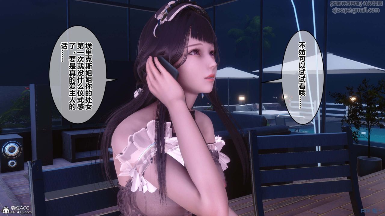 [3D]秘密高清無碼版第149話