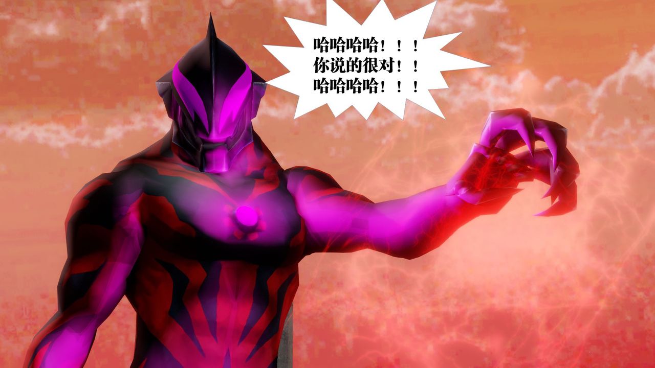 [3D]禦女伏魔戰記第62話-最終話