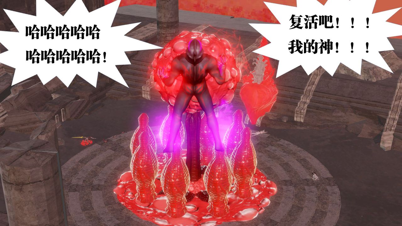 [3D]御女伏魔战记第62话-最终话