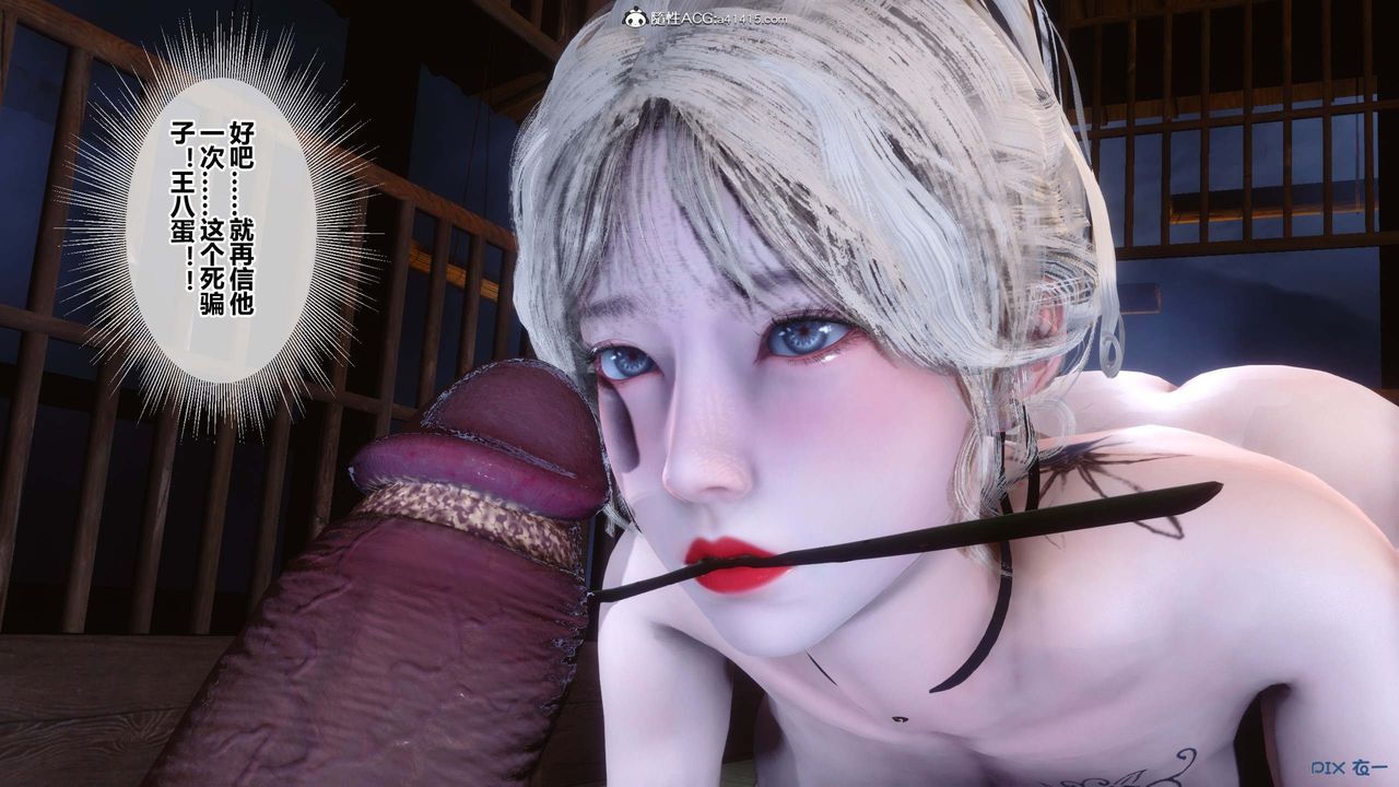 [3D]秘密高清無碼版第149話