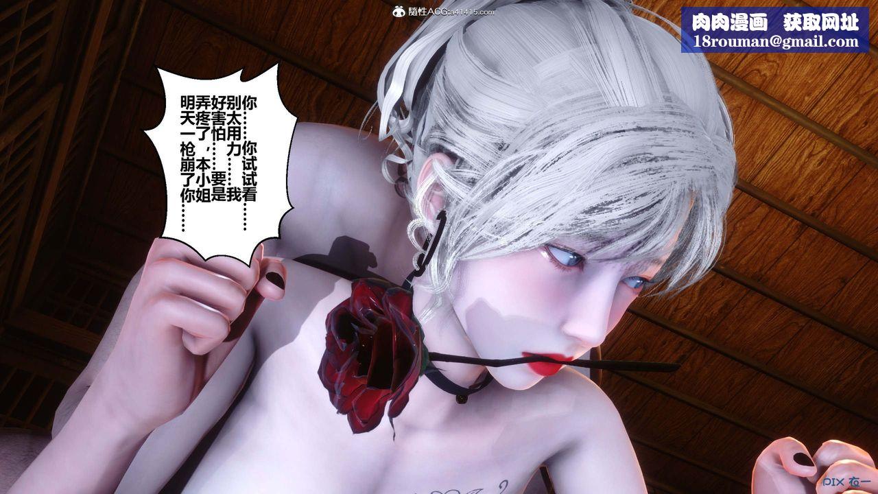 [3D]秘密高清無碼版第149話