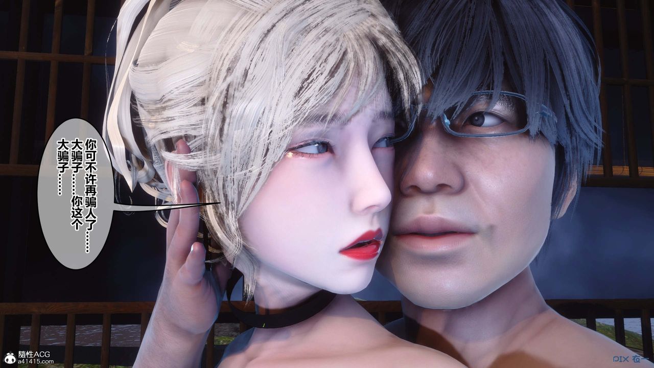 [3D]秘密高清無碼版第149話