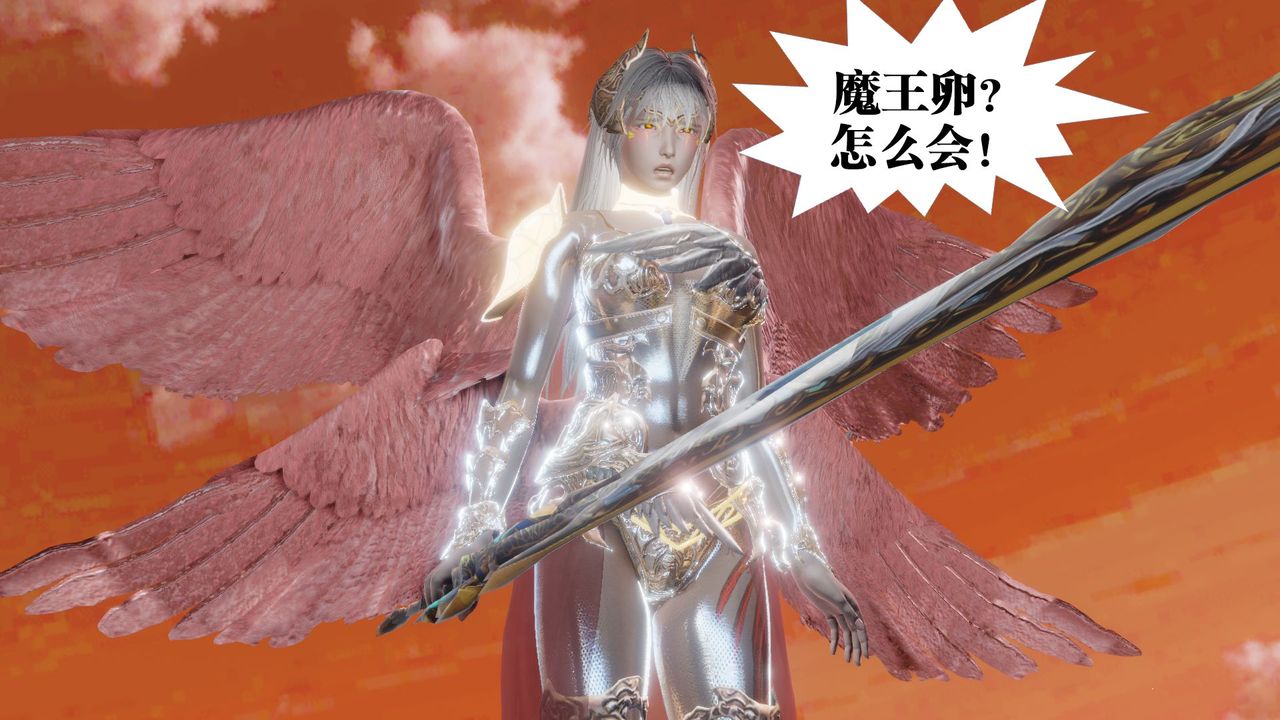 [3D]禦女伏魔戰記第62話-最終話