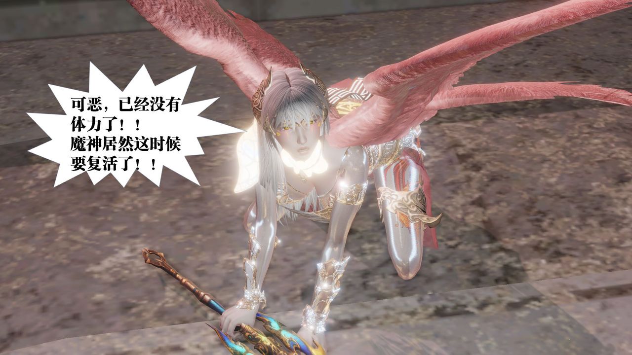 [3D]御女伏魔战记第62话-最终话