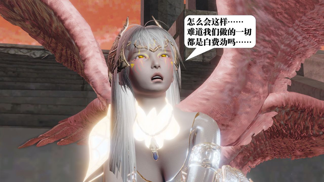 [3D]禦女伏魔戰記第62話-最終話