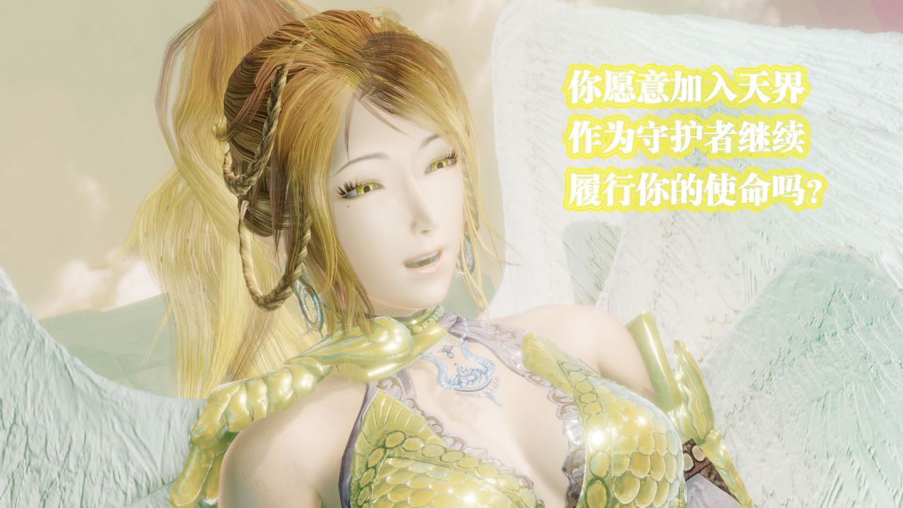 [3D]禦女伏魔戰記第62話-最終話