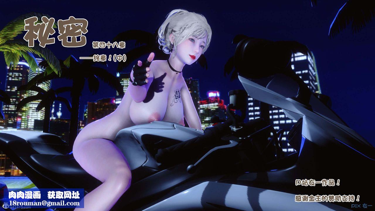 [3D]秘密高清無碼版第149話