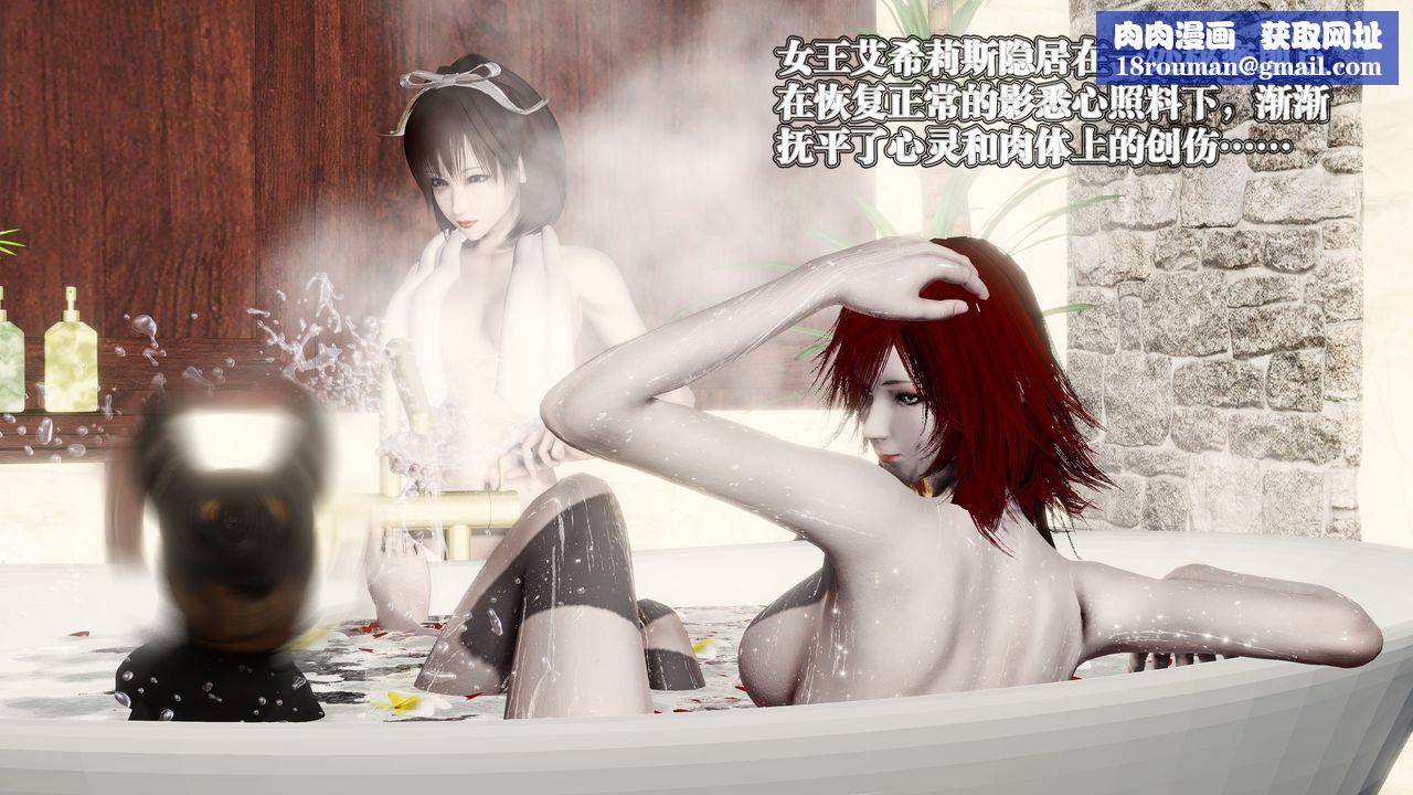 [3D]御女伏魔战记后记