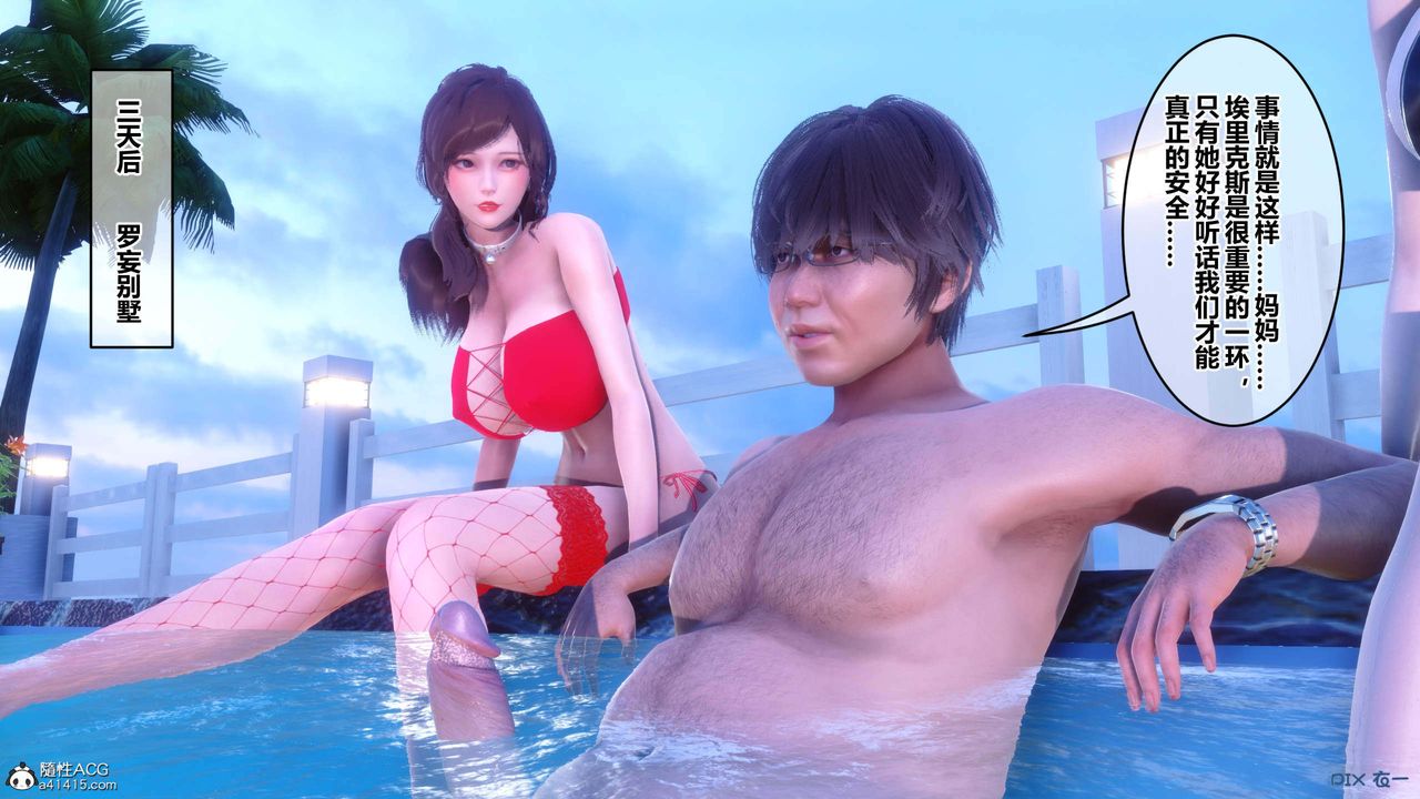 [3D]秘密高清無碼版第150話