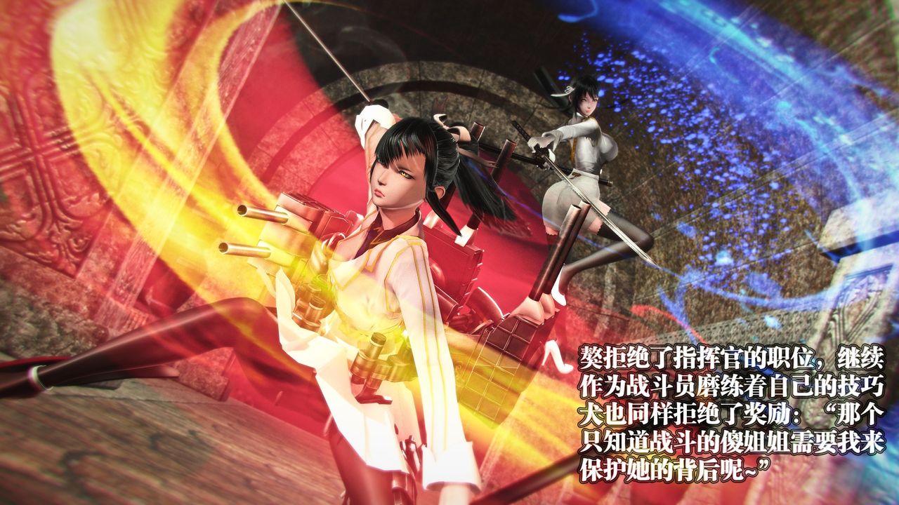 [3D]禦女伏魔戰記后记