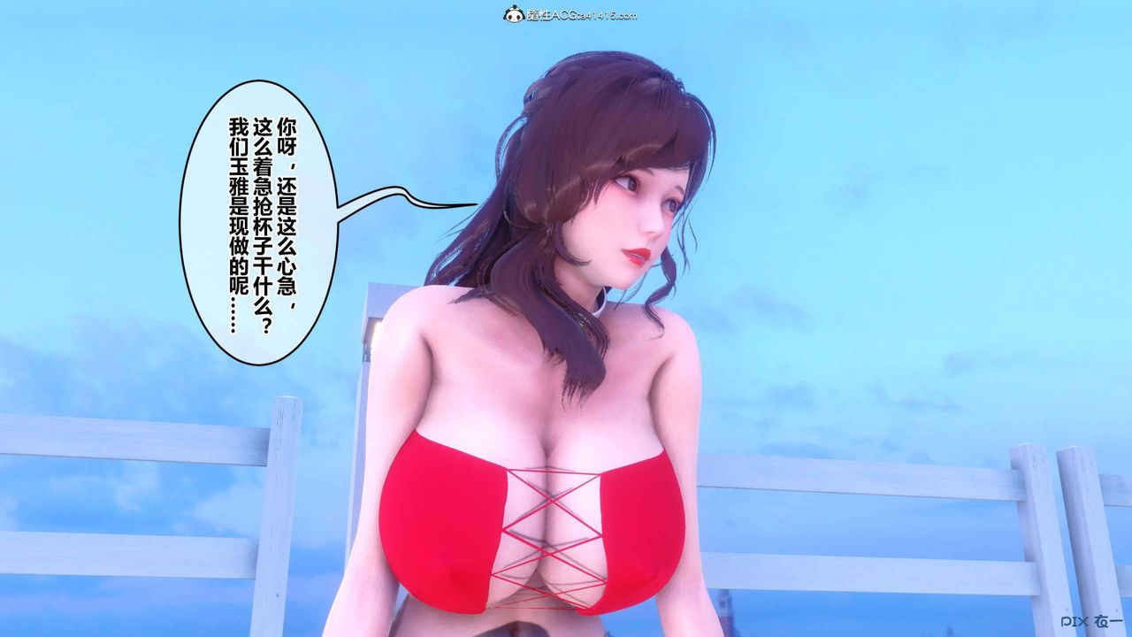 [3D]秘密高清無碼版第150話