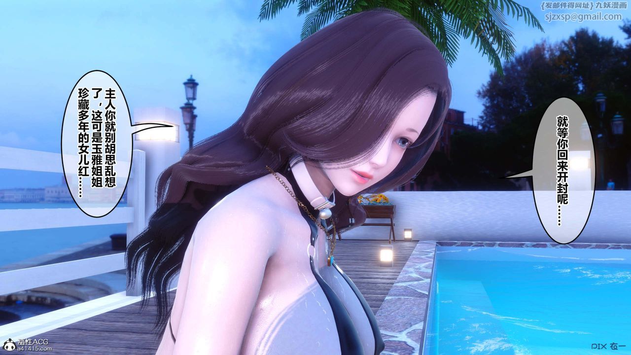 [3D]秘密高清無碼版第150話