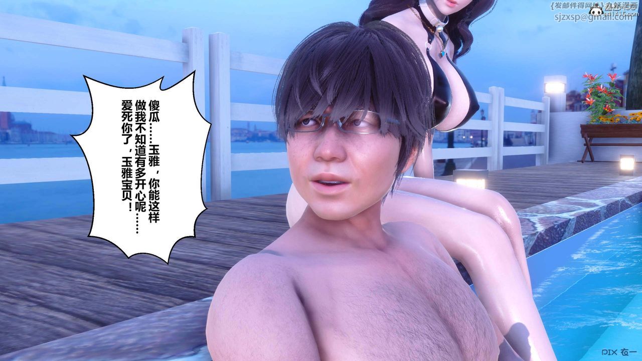 [3D]秘密高清無碼版第150話