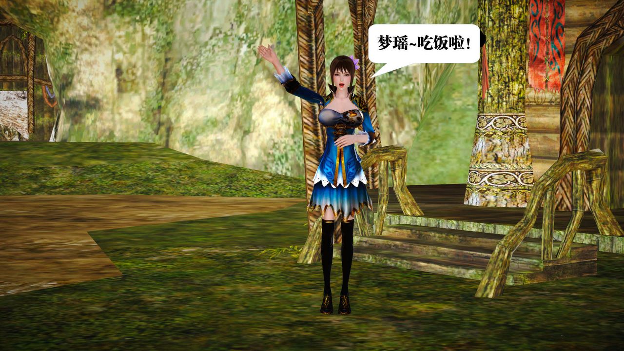 [3D]御女伏魔战记支线1-楚梦瑶支线故事01