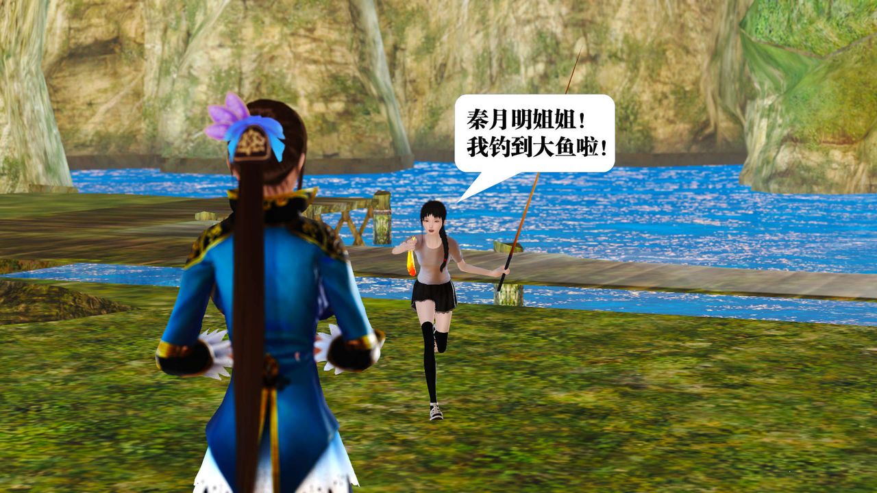 [3D]禦女伏魔戰記支线1-楚梦瑶支线故事01