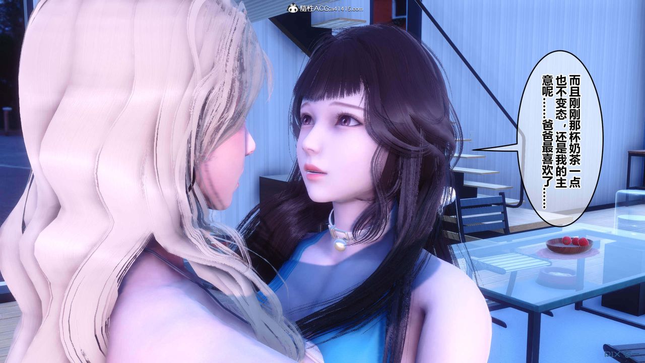 [3D]秘密高清無碼版第150話