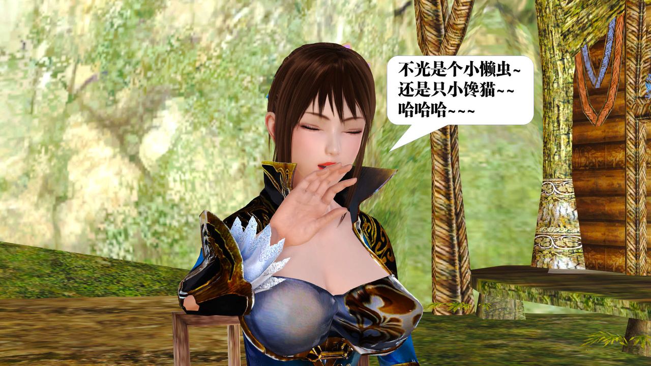 [3D]禦女伏魔戰記支线1-楚梦瑶支线故事01