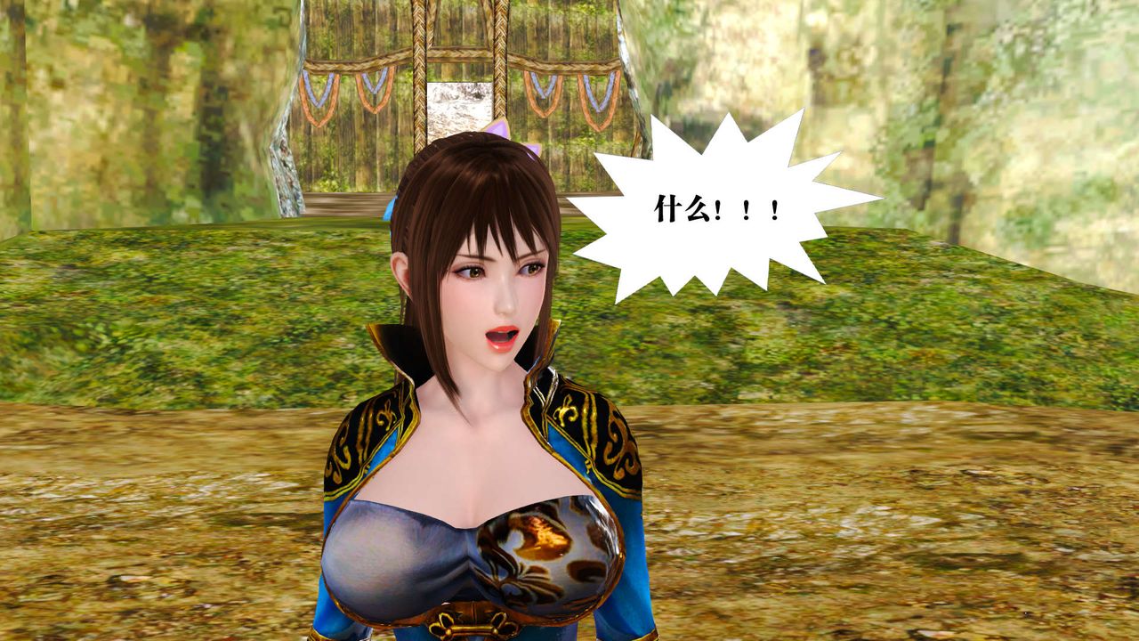 [3D]禦女伏魔戰記支线1-楚梦瑶支线故事01