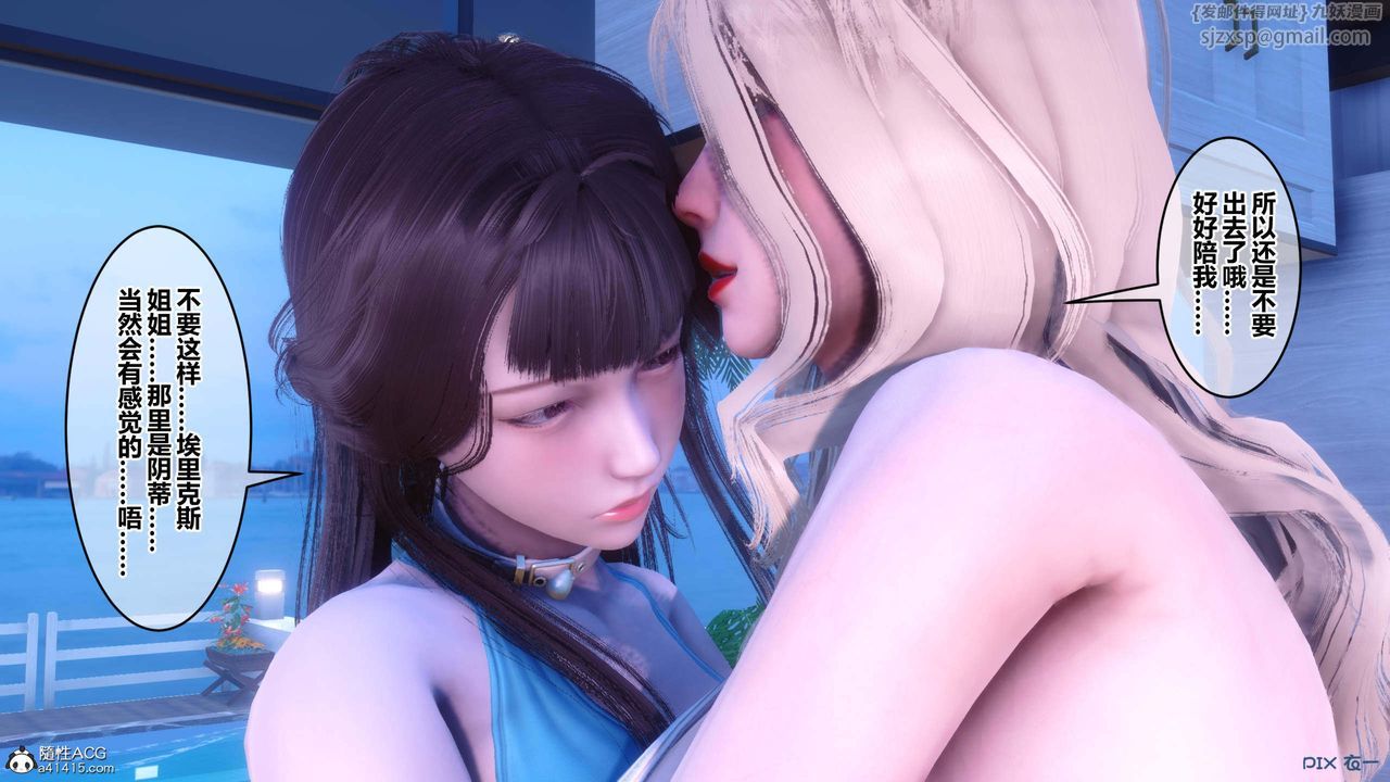 [3D]秘密高清无码版第150话