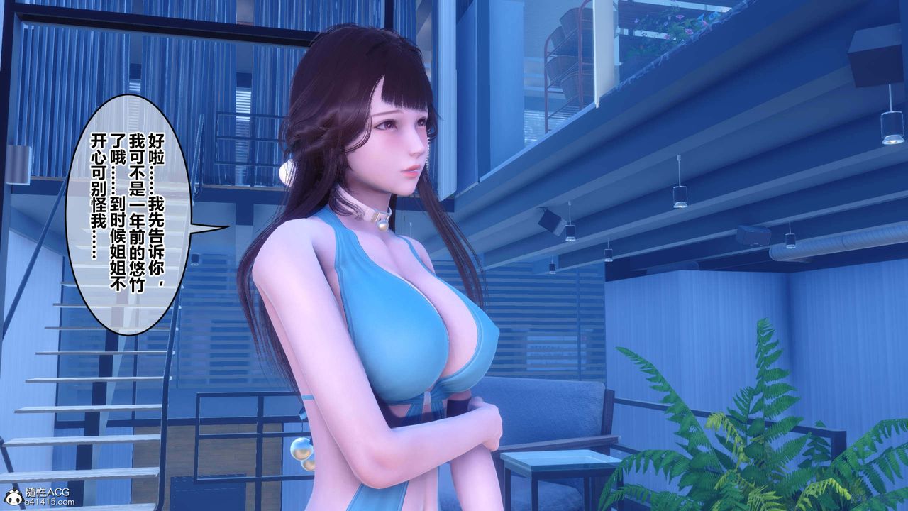 [3D]秘密高清無碼版第150話