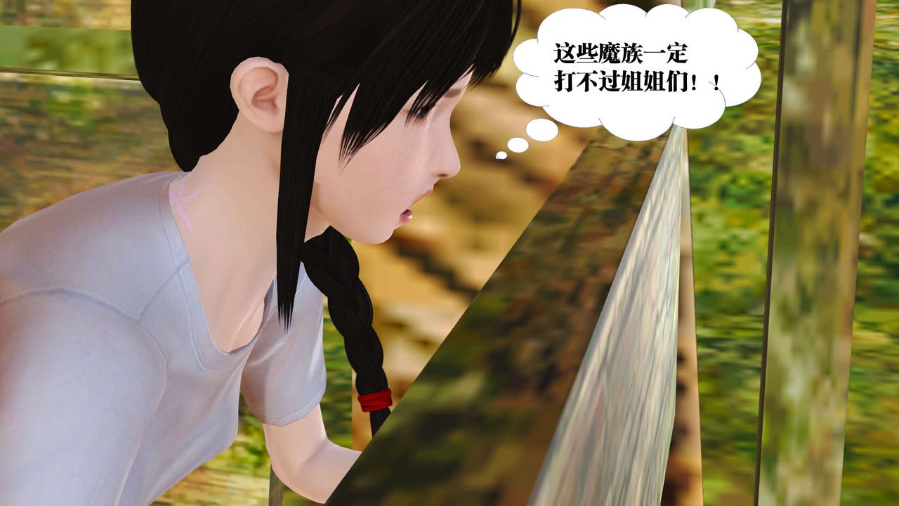 [3D]禦女伏魔戰記支线1-楚梦瑶支线故事01
