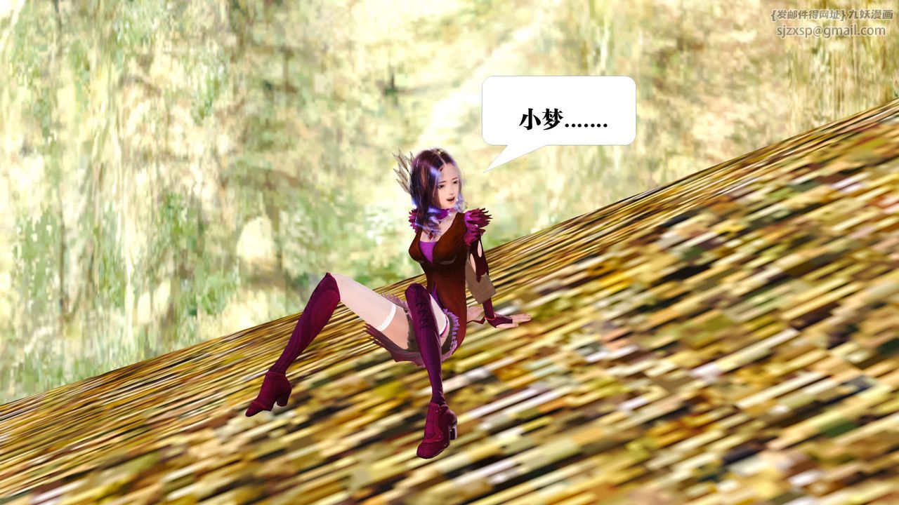 [3D]禦女伏魔戰記支线1-楚梦瑶支线故事01