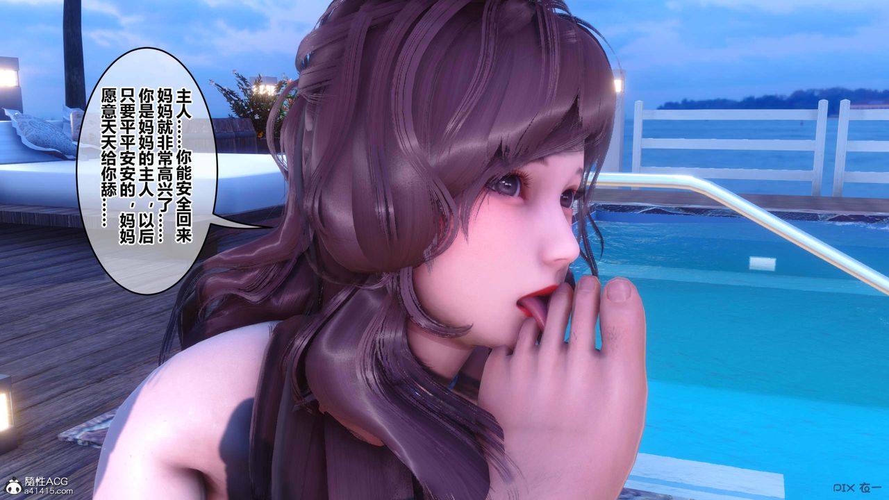 [3D]秘密高清無碼版第150話