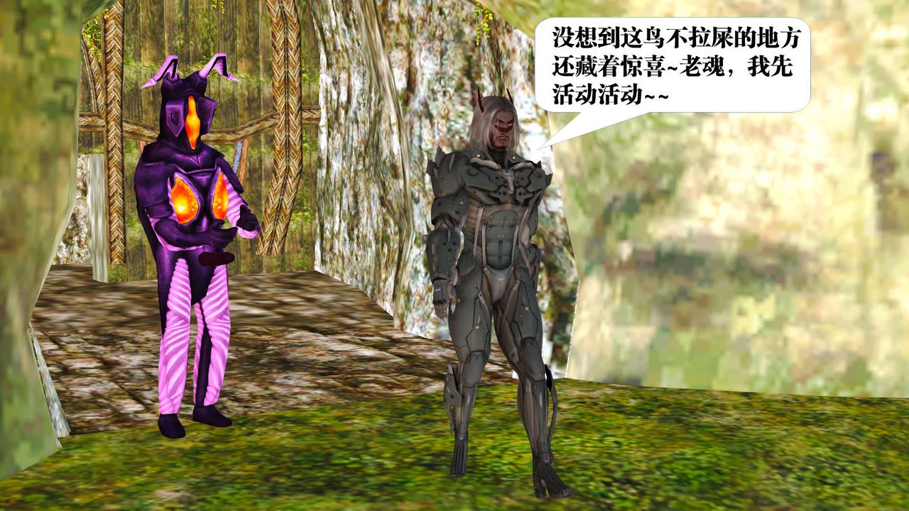 [3D]禦女伏魔戰記支线1-楚梦瑶支线故事01