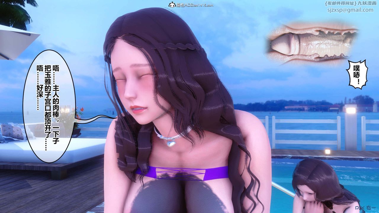 [3D]秘密高清無碼版第150話