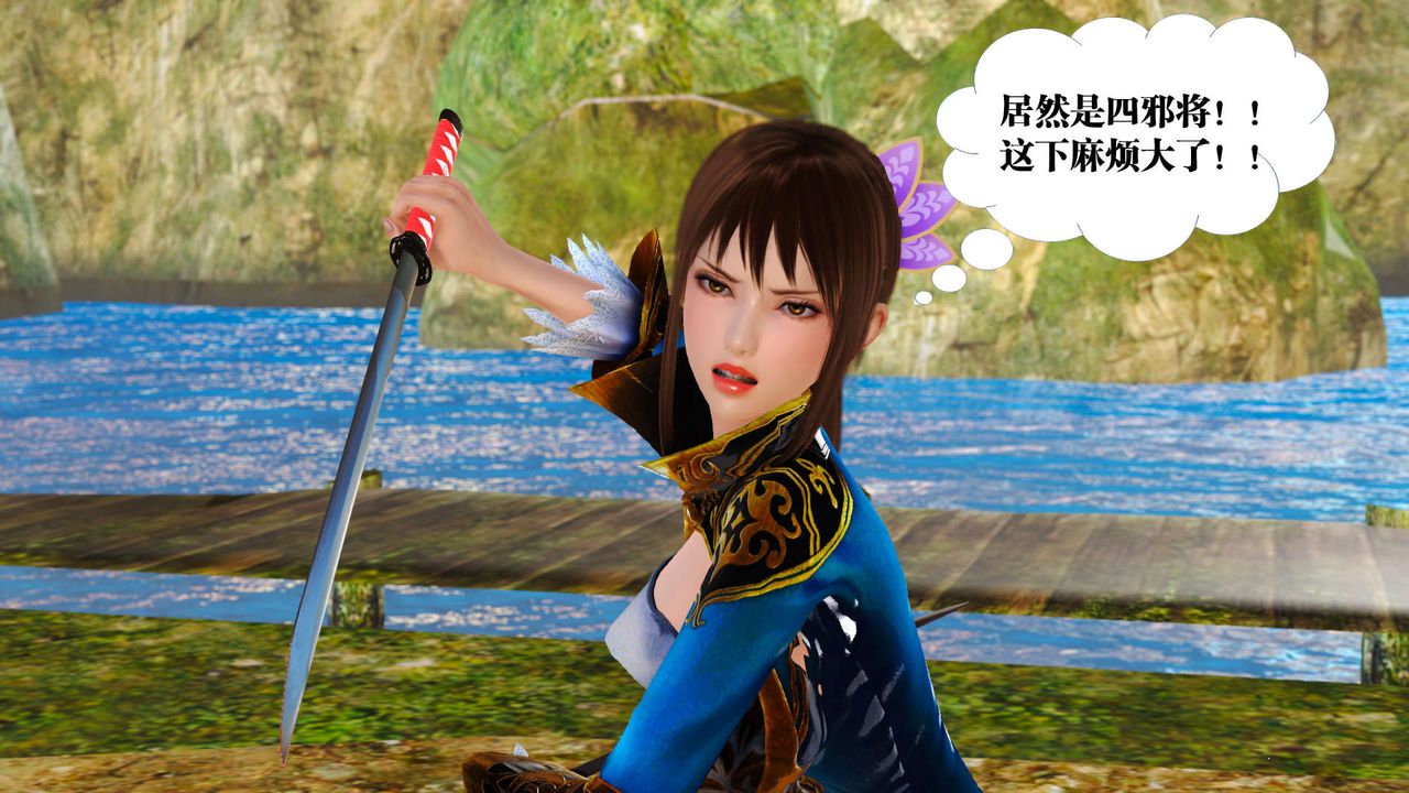 [3D]禦女伏魔戰記支线1-楚梦瑶支线故事01