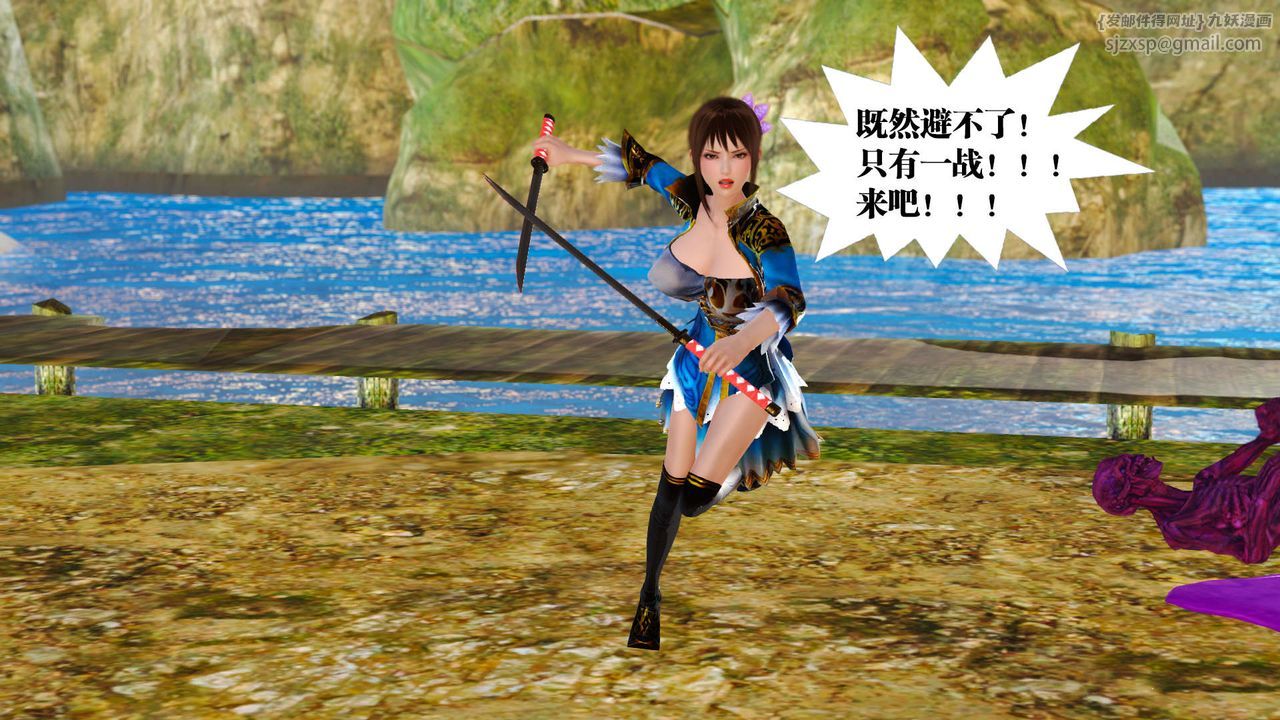 [3D]禦女伏魔戰記支线1-楚梦瑶支线故事01