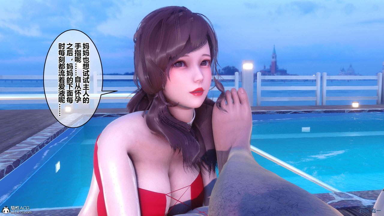 [3D]秘密高清無碼版第150話