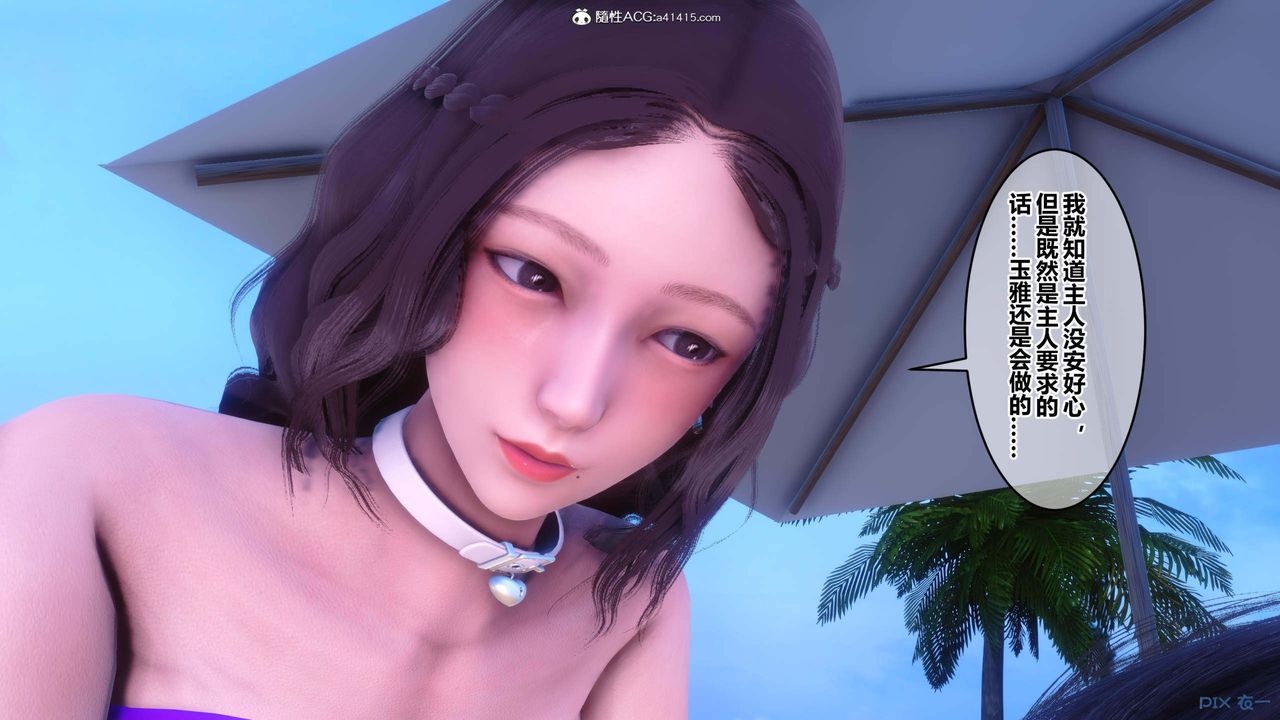 [3D]秘密高清無碼版第150話