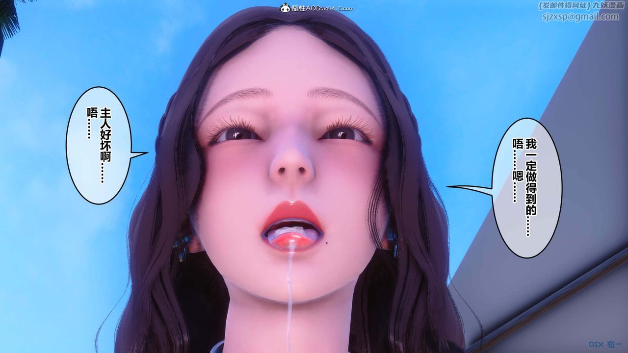 [3D]秘密高清無碼版第150話