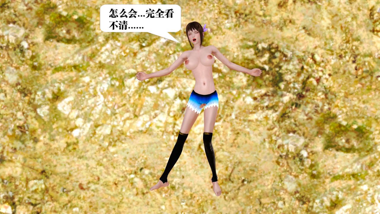 [3D]禦女伏魔戰記支线1-楚梦瑶支线故事01