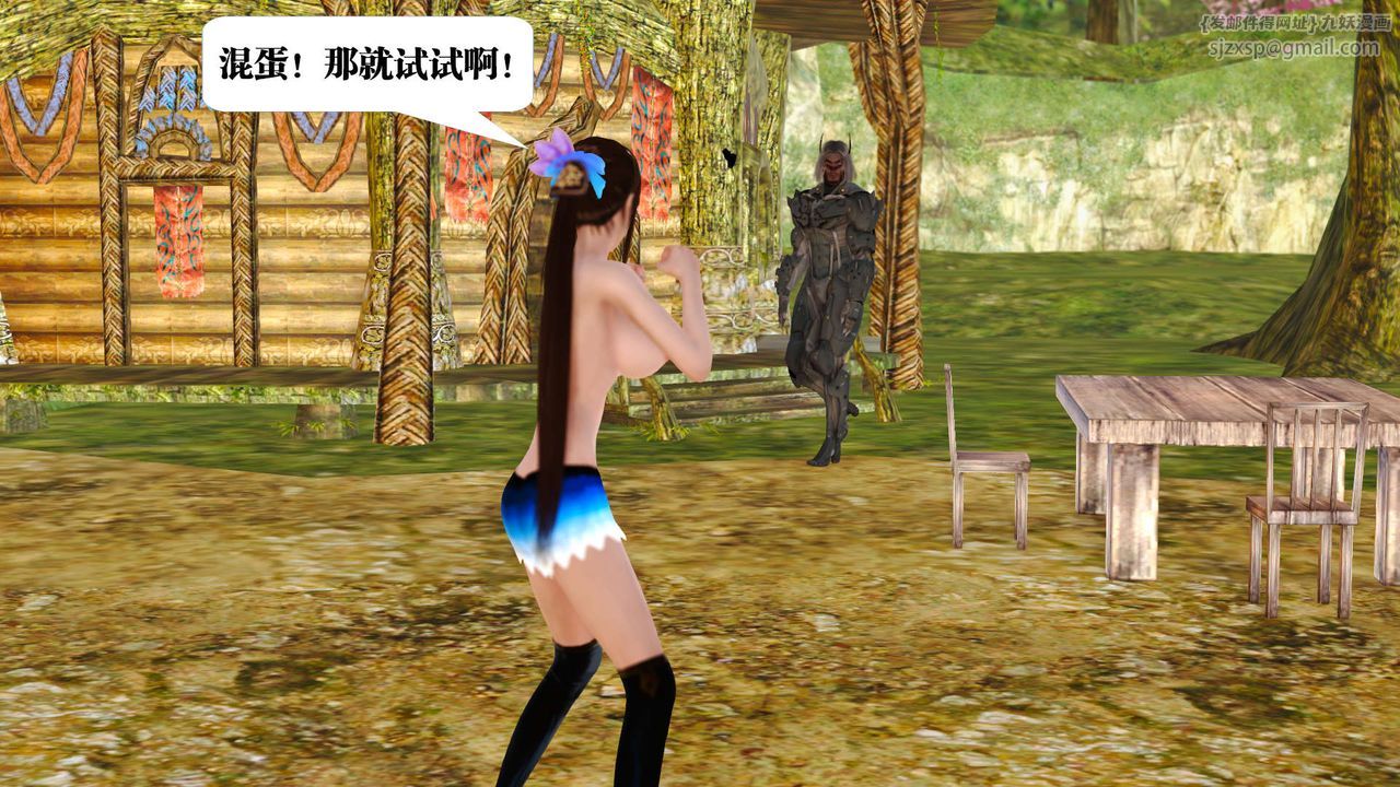 [3D]禦女伏魔戰記支线1-楚梦瑶支线故事01