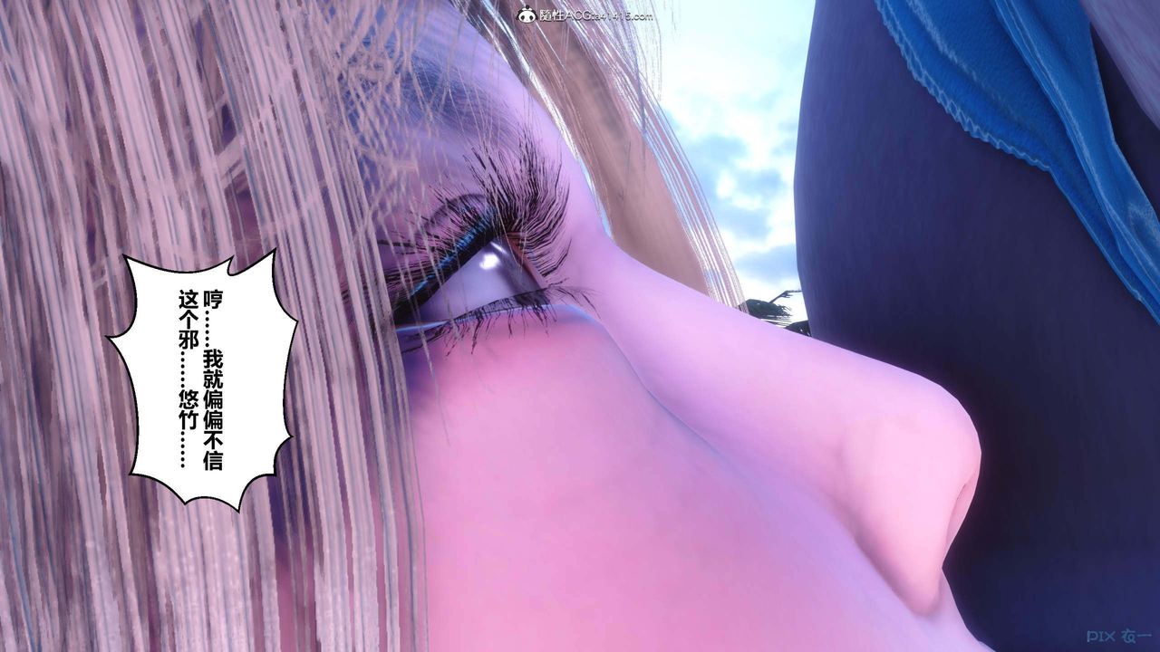 [3D]秘密高清無碼版第151話